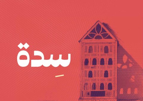 مُثلث / منصة الإثراء العربي