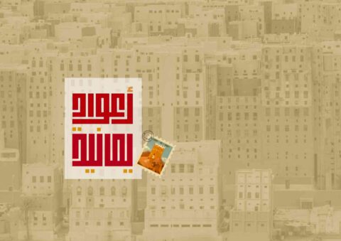 مُثلث / منصة الإثراء العربي